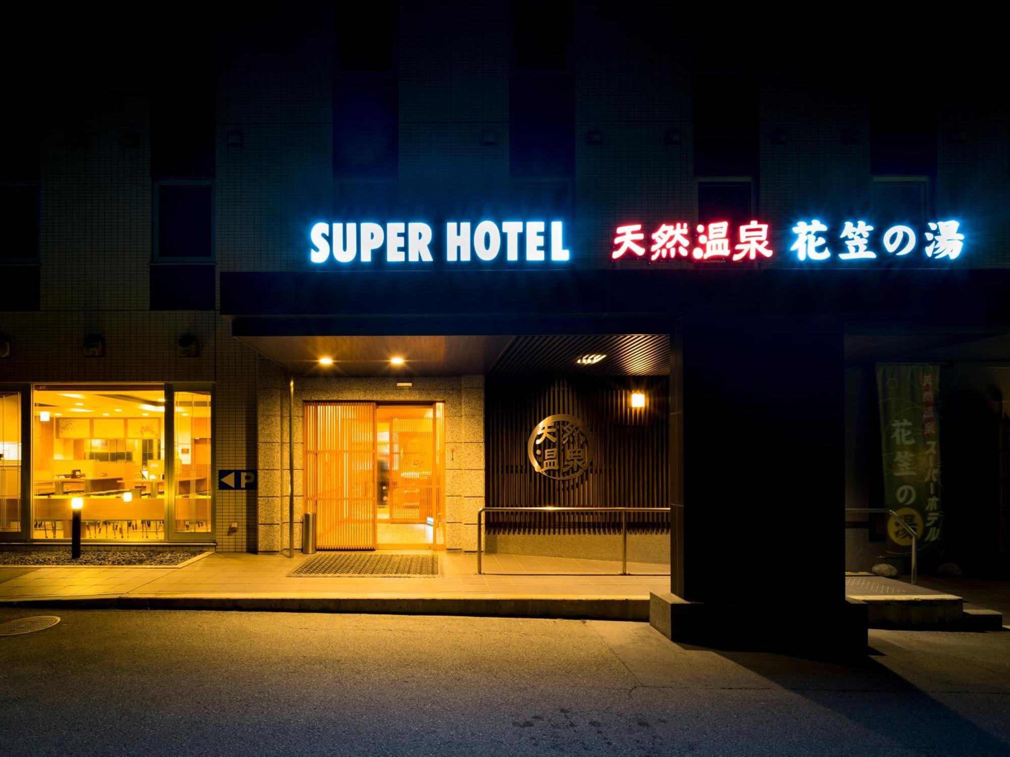 Super Hotel Yamagataeki Nishiguchi Hot Spring Yamagata  Buitenkant foto