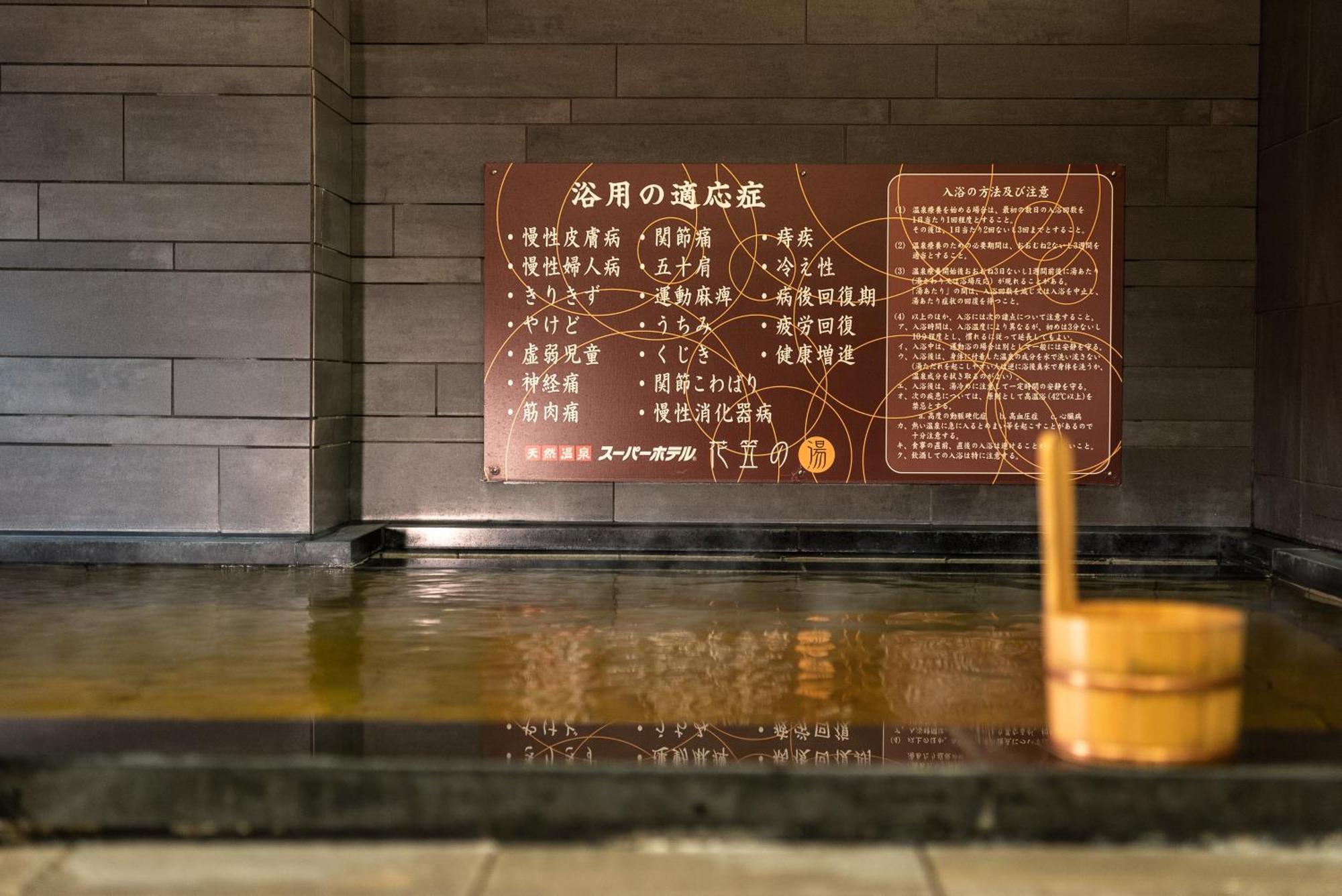 Super Hotel Yamagataeki Nishiguchi Hot Spring Yamagata  Buitenkant foto